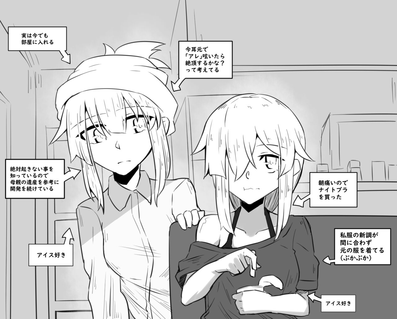 女体化父さんと娘 page 7 full