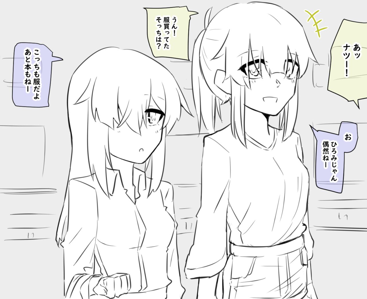 女体化父さんと娘 page 9 full