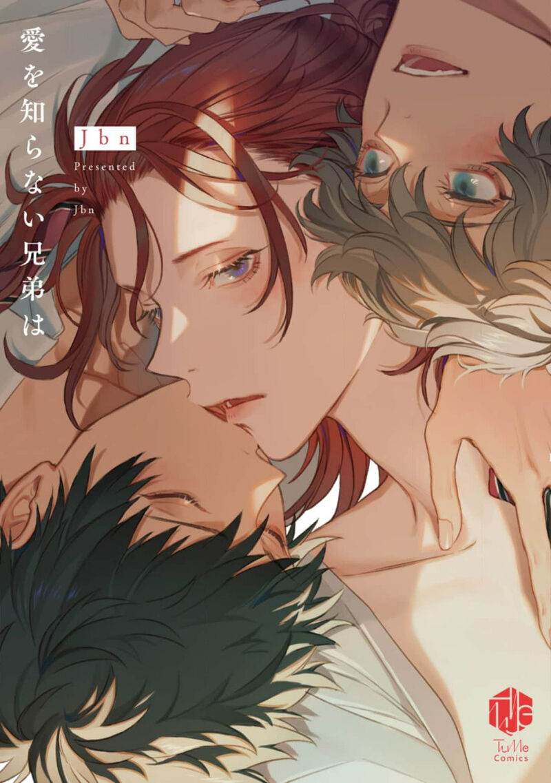 Ai o Shiranai Kyoudai wa | 不懂得爱的兄弟 Ch. 1-2 page 2 full