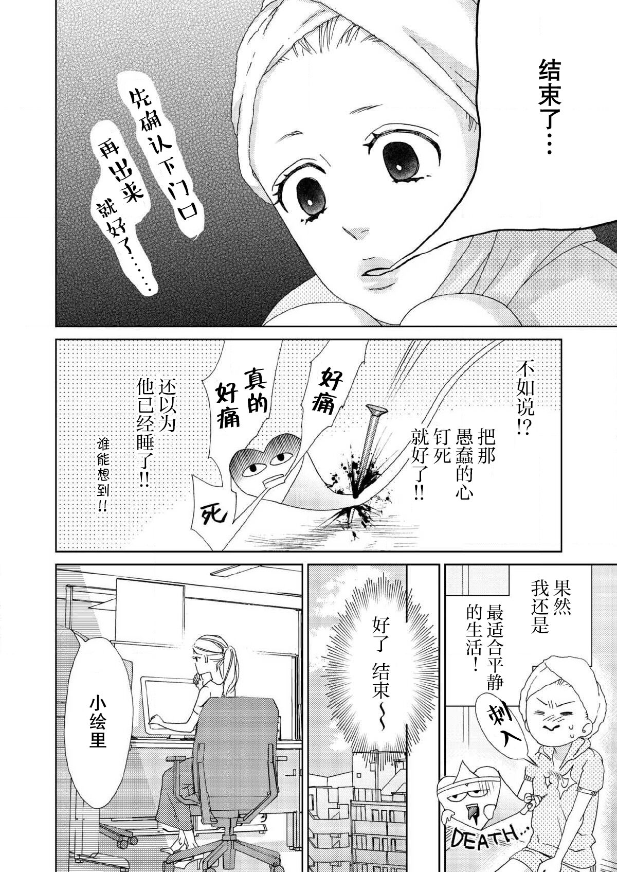 テトくんは魔性～好きなだけイヤって言っていいよ、ｓｕｇａｒ | 魔性男泰特君~只要喜欢 说讨厌也可以哦、Sugar 1-6 page 9 full