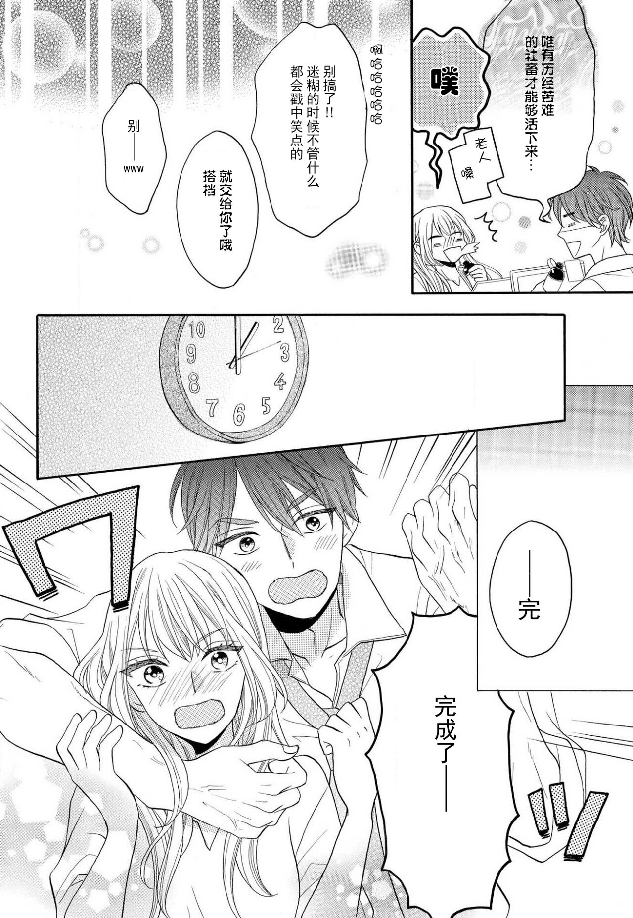 zettai aishō 100-pāsento daikirainanoni Karada ga yobi au… | 绝对相性100% 明明最讨厌了但身体却很合拍… 1-4 page 10 full