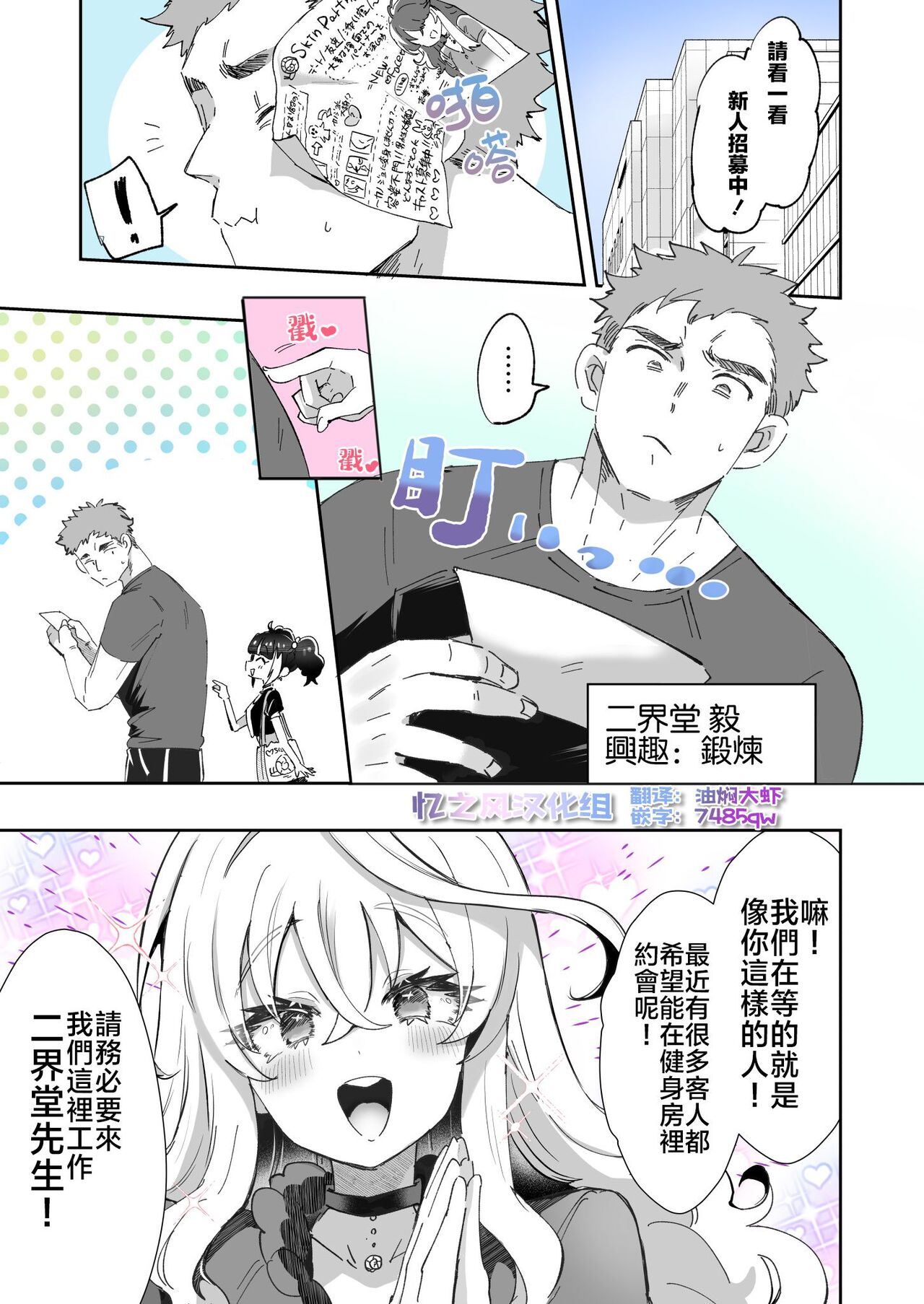 【神谷ズズ】レンタル？カノジョ2忆之风汉化组】 page 1 full