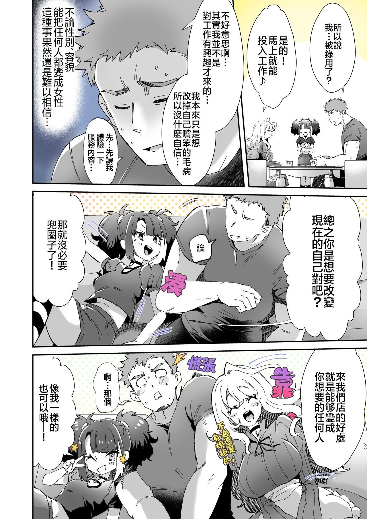 【神谷ズズ】レンタル？カノジョ2忆之风汉化组】 page 2 full