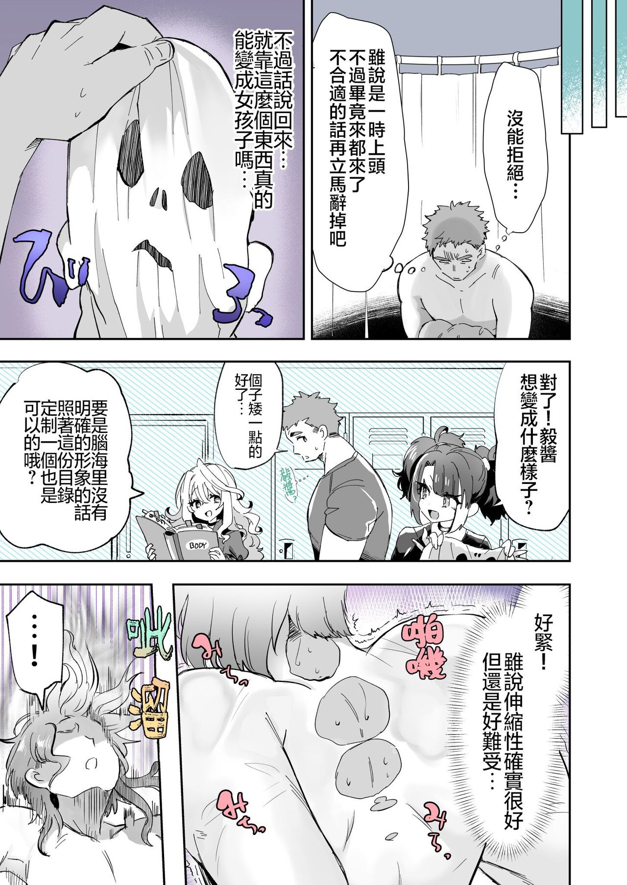 【神谷ズズ】レンタル？カノジョ2忆之风汉化组】 page 3 full