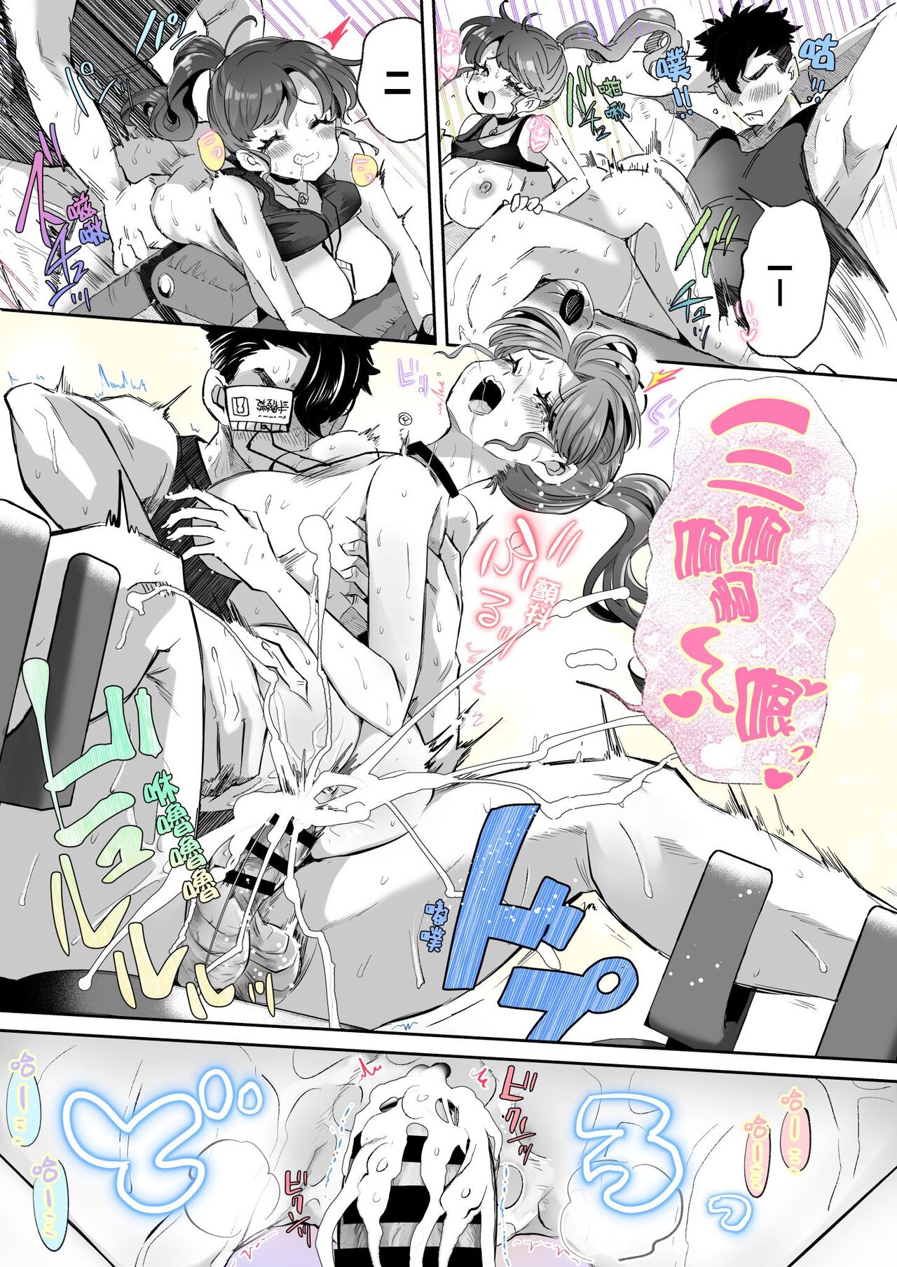 【神谷ズズ】レンタル？カノジョ2忆之风汉化组】 page 7 full