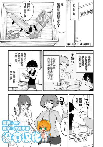 Ingoku Danchi  淫獄小區 10 cover