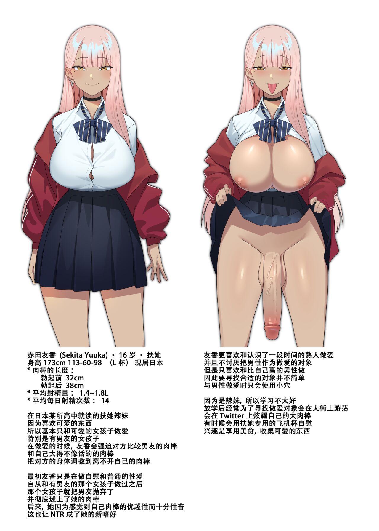 Futanari Gal-tachi page 1 full