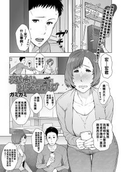 褒め合いオルタナディプ（Chinese）