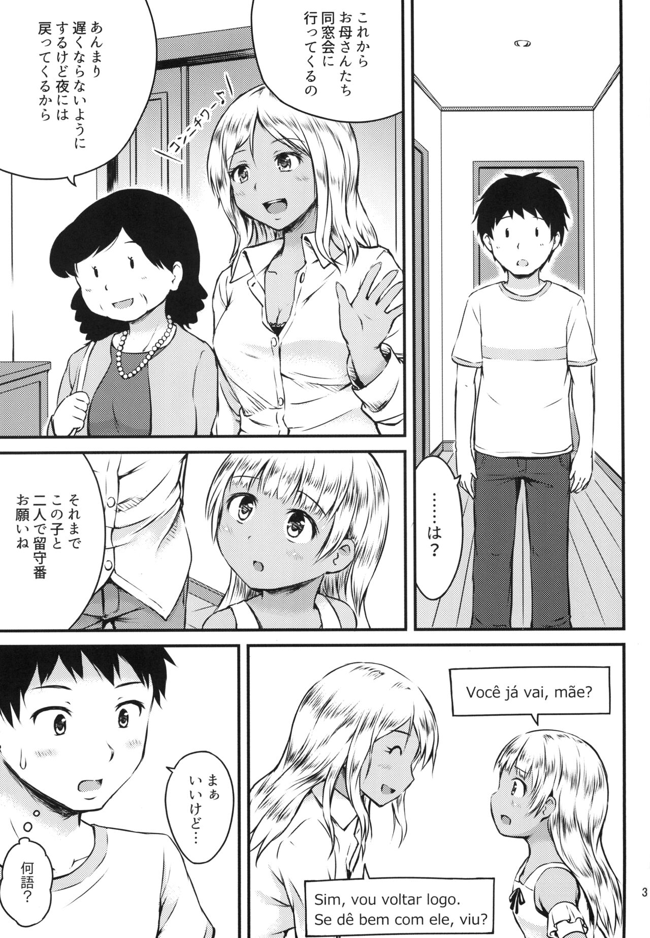 Sex Communication page 3 full
