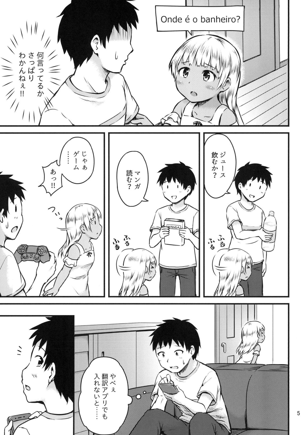 Sex Communication page 5 full