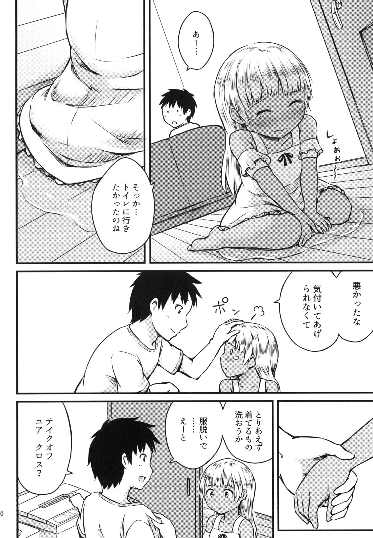 Sex Communication page 6 full