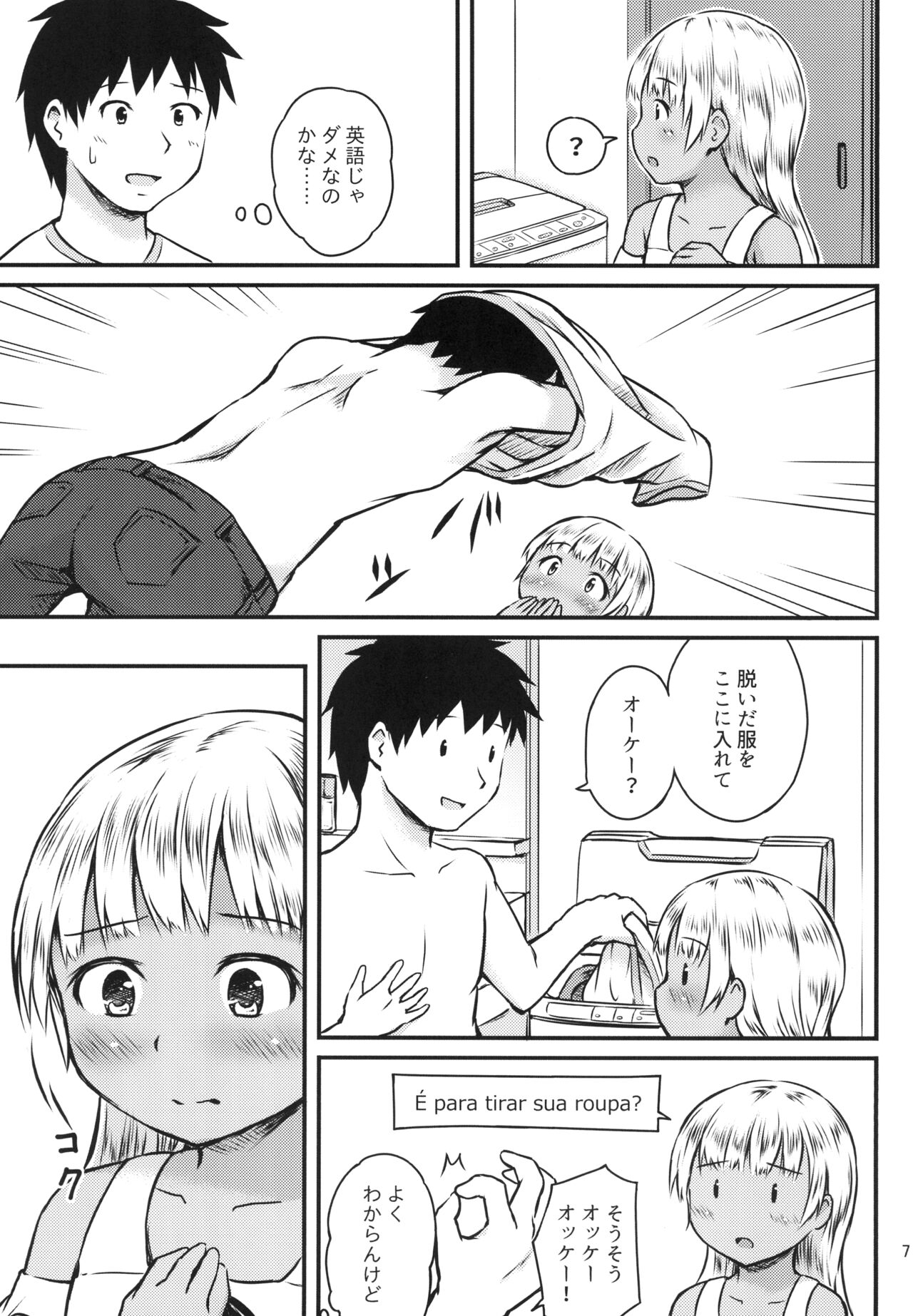 Sex Communication page 7 full