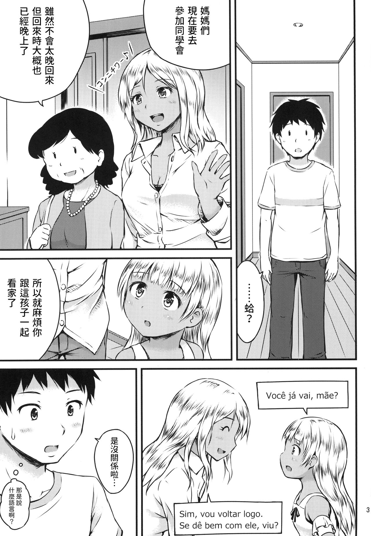 Sex Communication page 3 full
