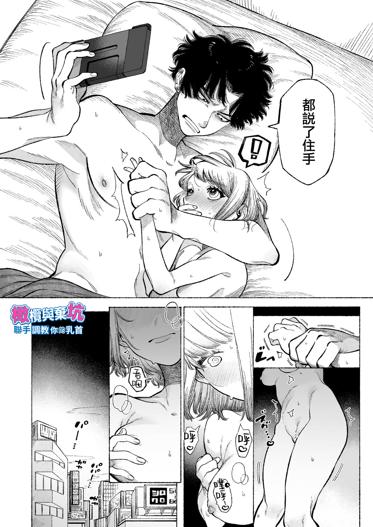 Tetsu kun datte semeraretai