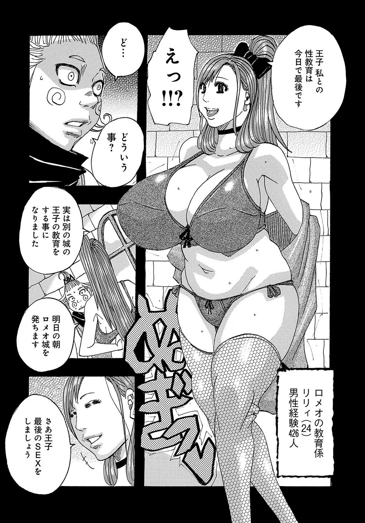 Meromero Romeo 2 page 6 full