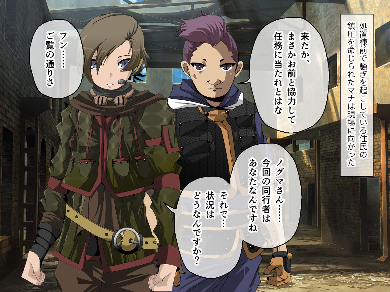 C.U nitoronyiru CG novel 2 page 5 full