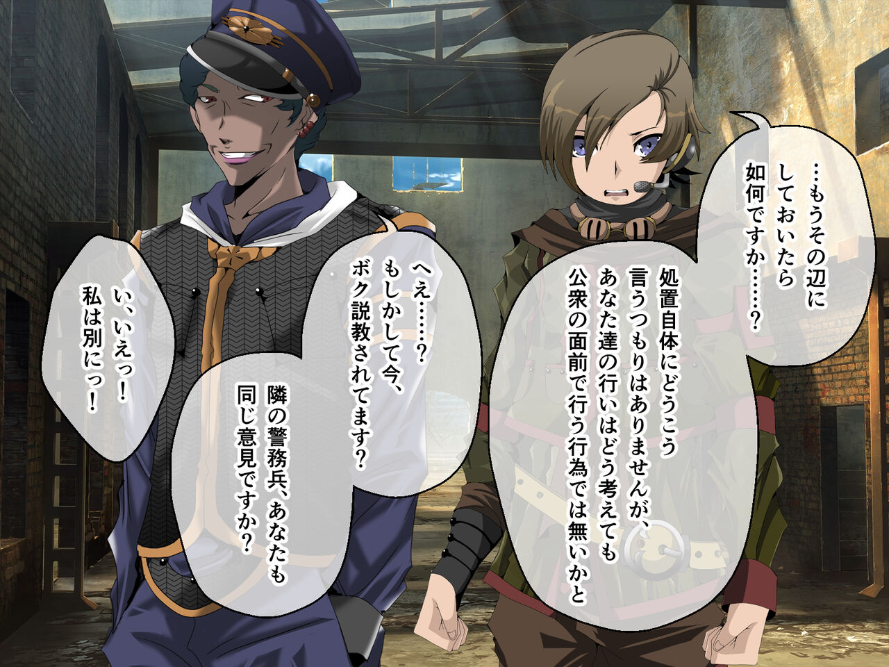 C.U nitoronyiru CG novel 2 page 9 full