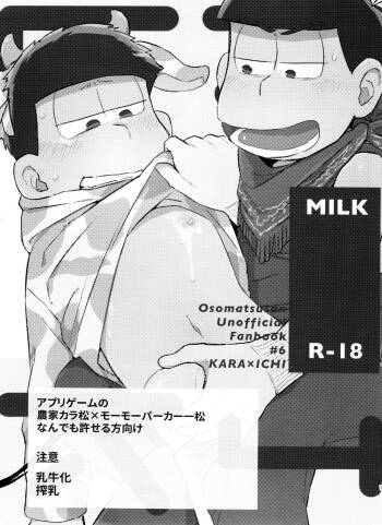 MILK cover