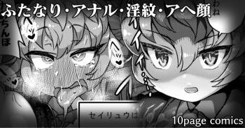エロトラップダンジョン合同寄稿作品 cover