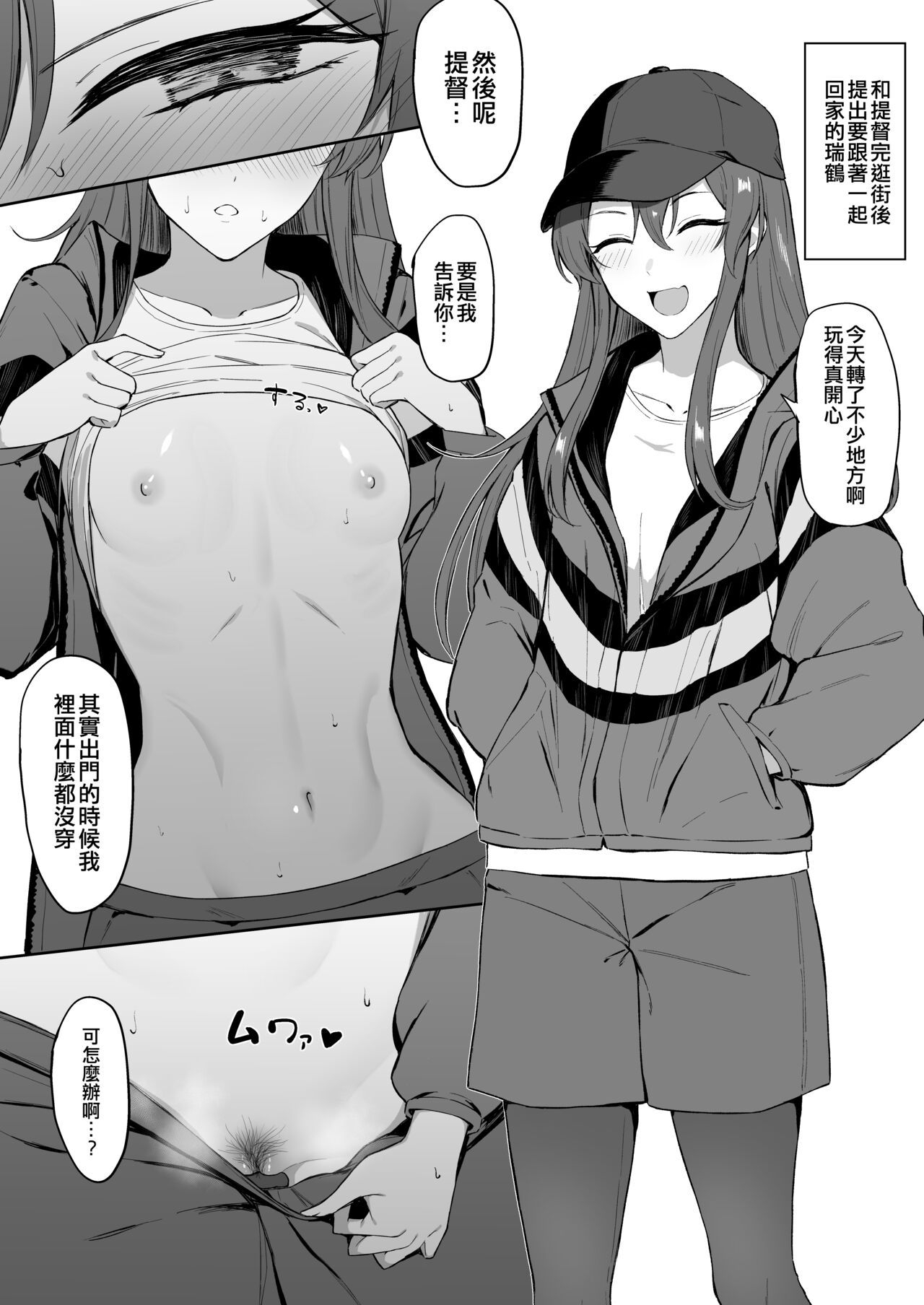 Takaman page 9 full