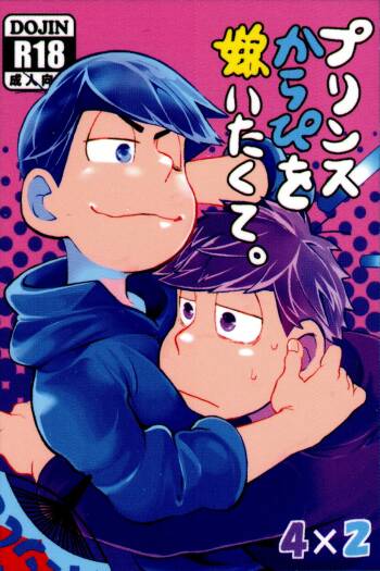 Prince Karapi o Kiraitakute. | I Hate My Dear Prince Karamatsu. cover