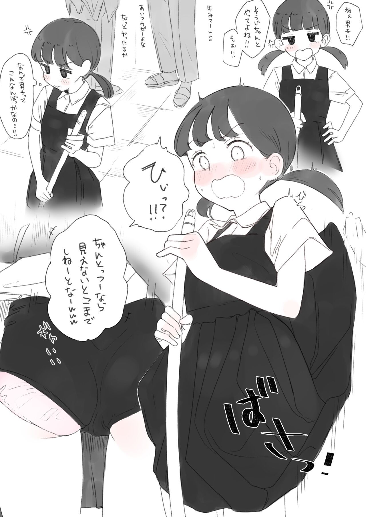 Ki no Tsuyoi Ko page 2 full