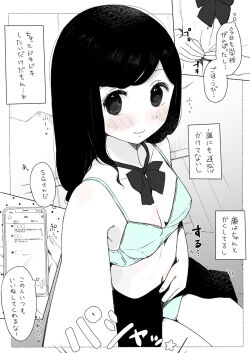 バレちゃってる子 - AsmHentai