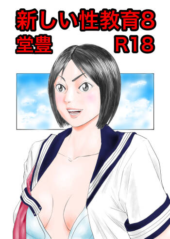 Atarashii Seikyouiku 8 cover