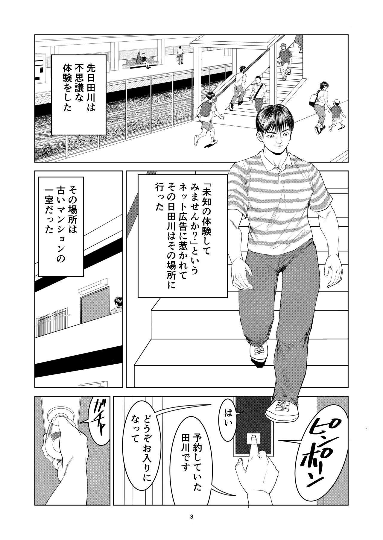 Unknown experience page 3 full