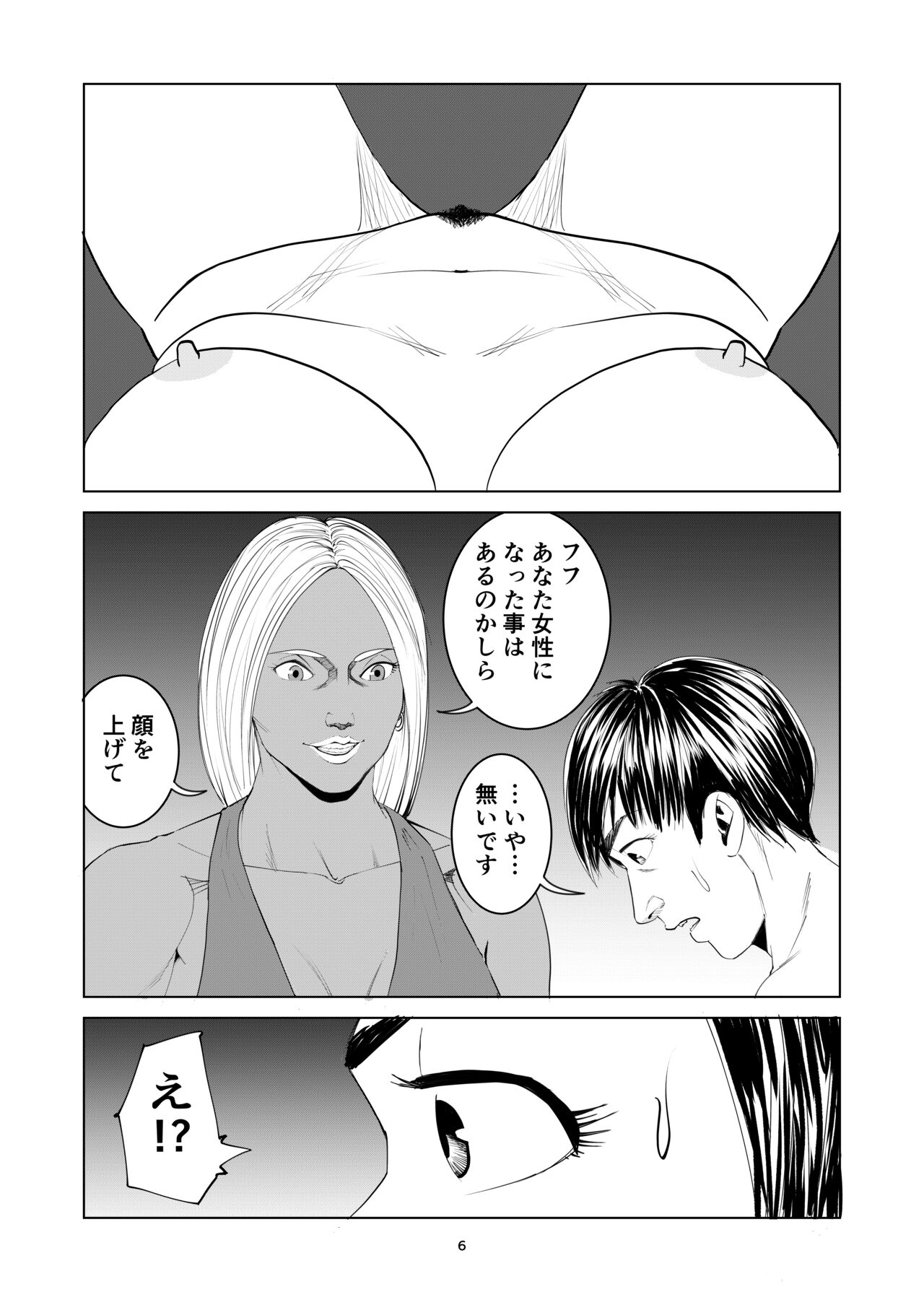 Unknown experience page 6 full