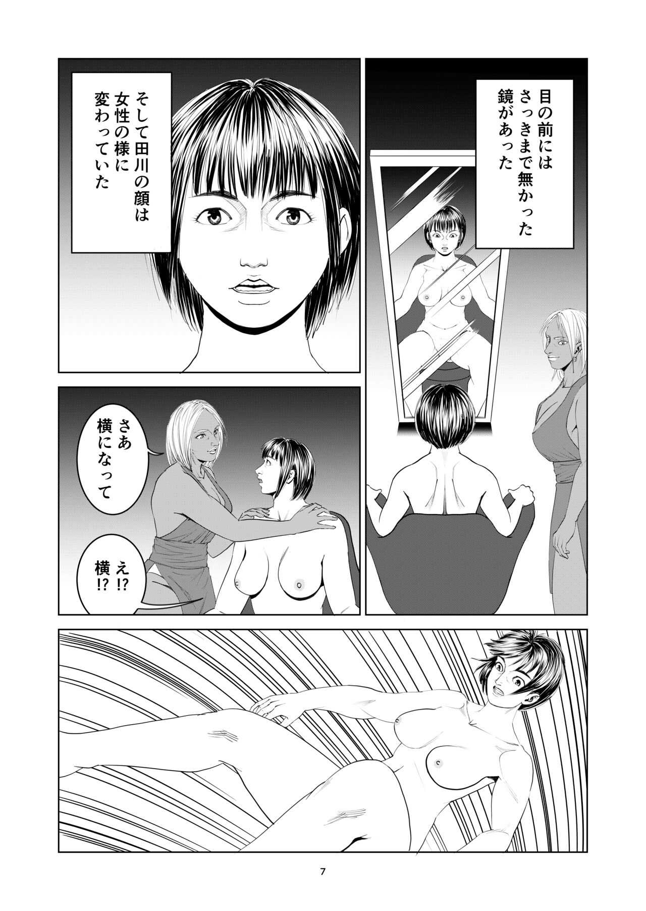 Unknown experience page 7 full