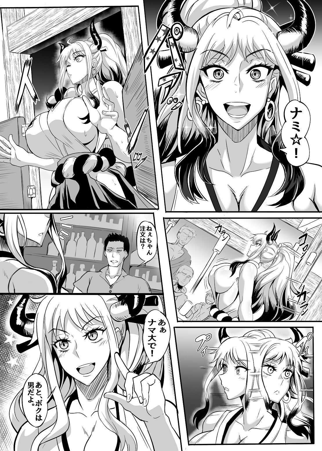 Nami & Yamato Bon 1 page 4 full
