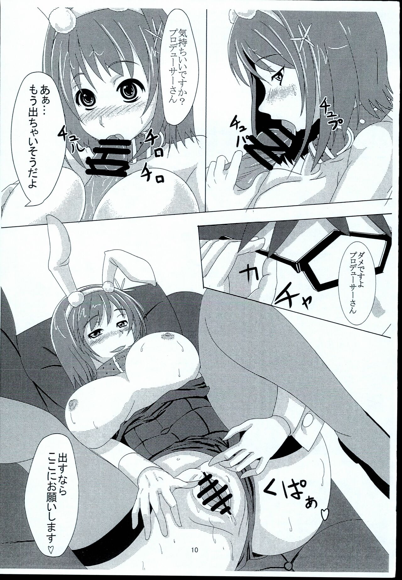 Kanakosu2 page 10 full