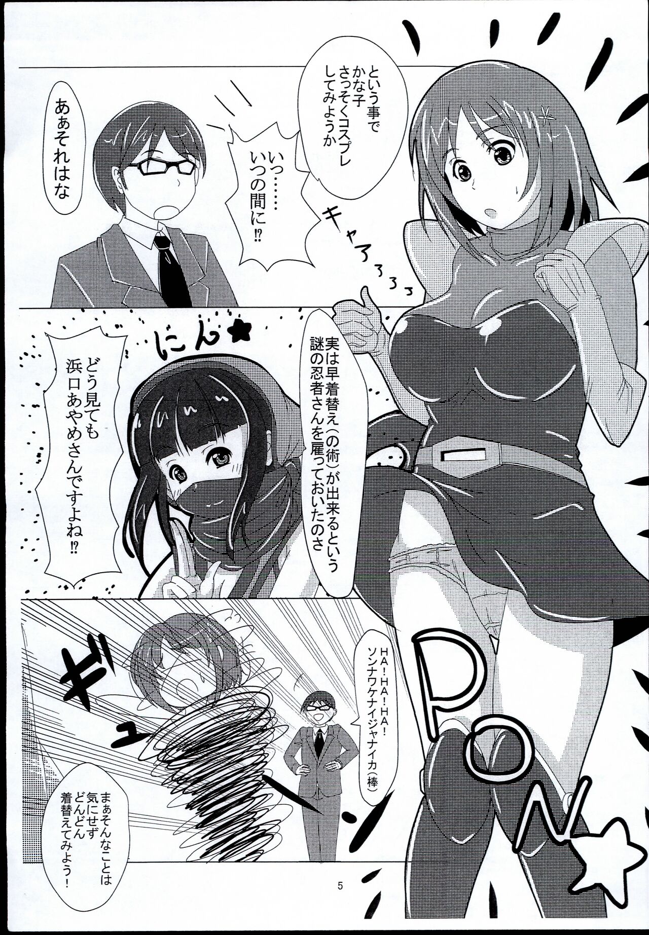 Kanakosu2 page 5 full