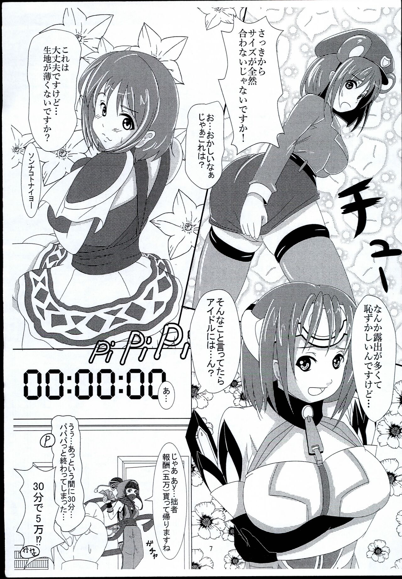 Kanakosu2 page 7 full
