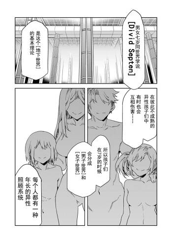ラブスレイヴ 第19話 cover
