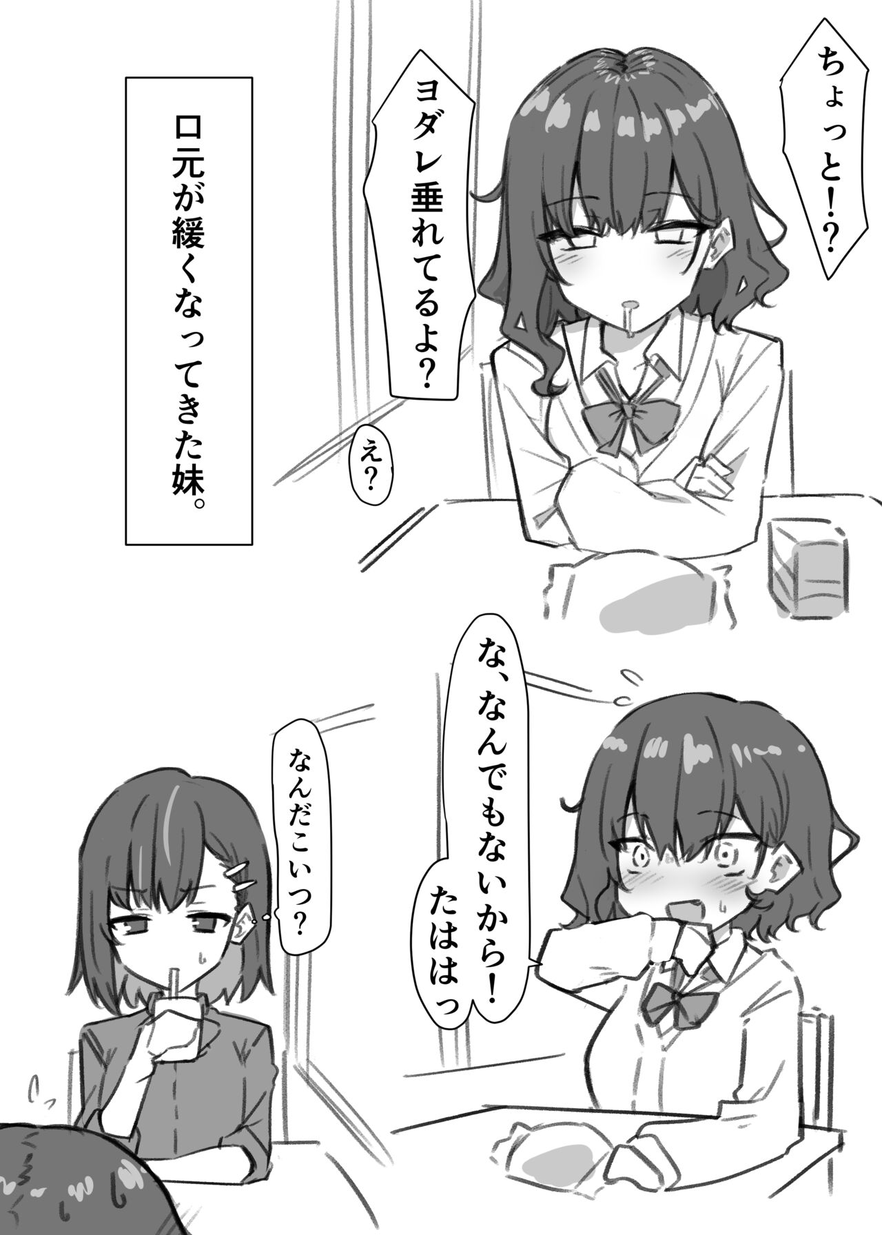 Imouto series page 3 full