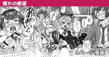 Akogare no Zetsubou cover