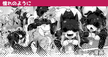 Akogare no You ni cover