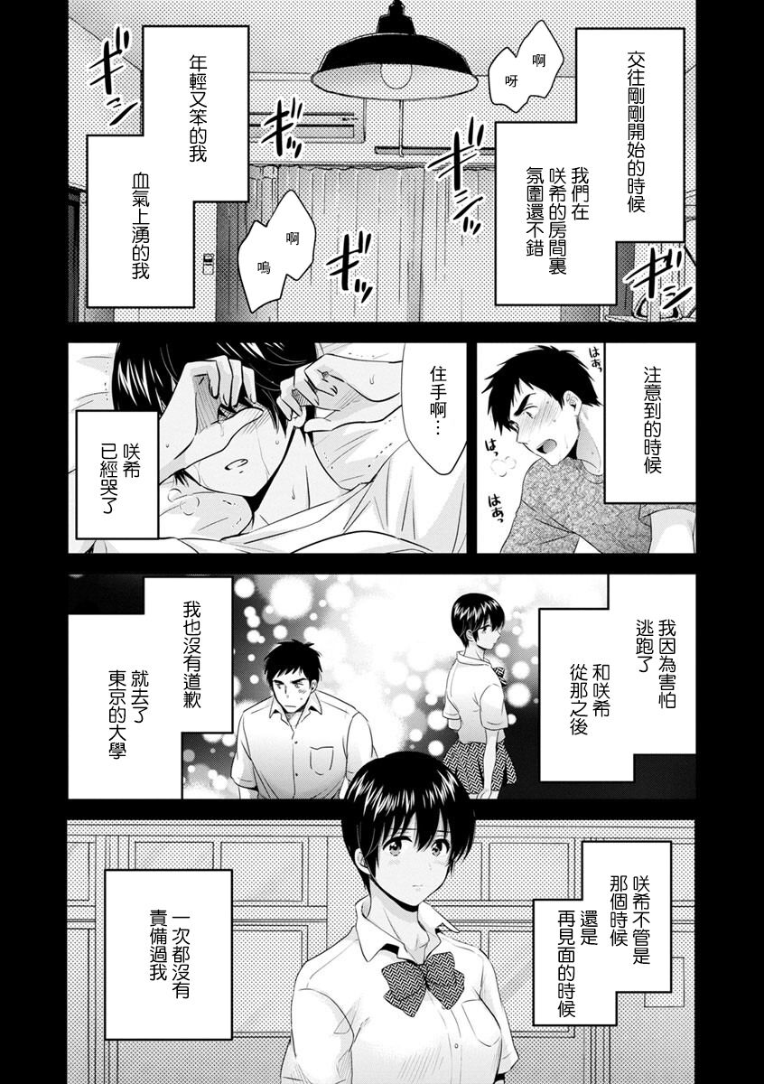隣のパパの性欲がスゴくて困ってます! 第4話 page 7 full