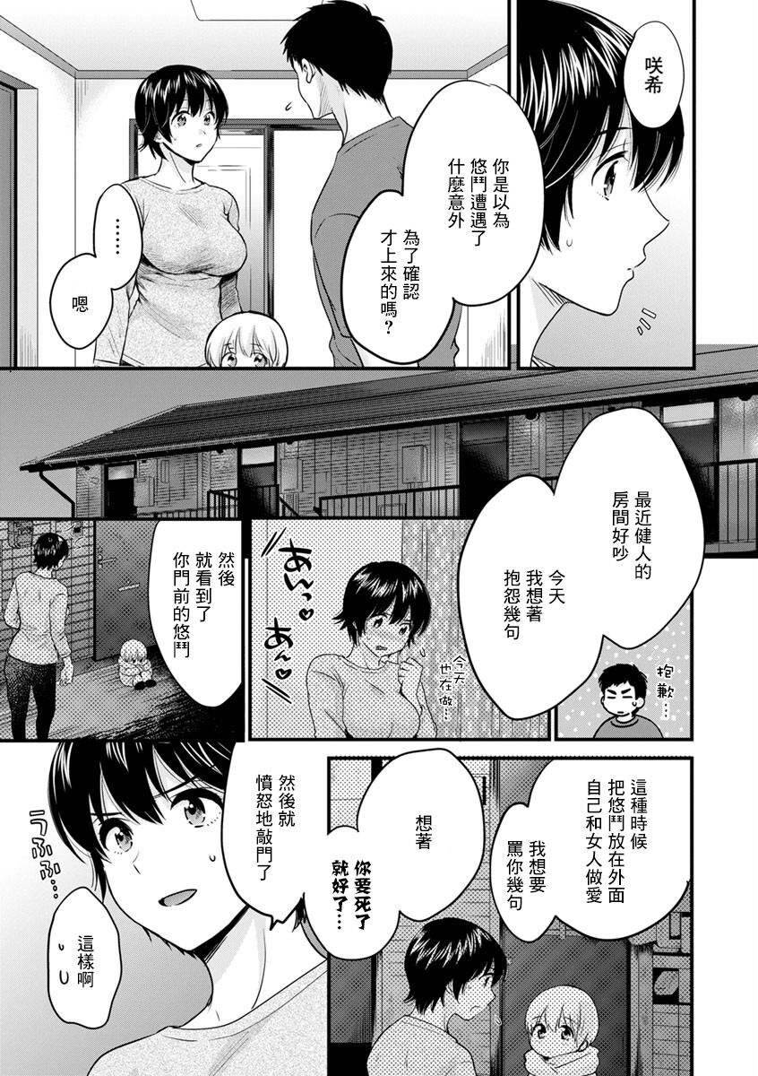 Tonari no Papa no Seiyoku ga Sugokute Komattemasu! Ch.3 page 3 full