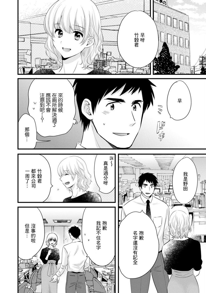 隣のパパの性欲がスゴくて困ってます! 第2話 page 2 full