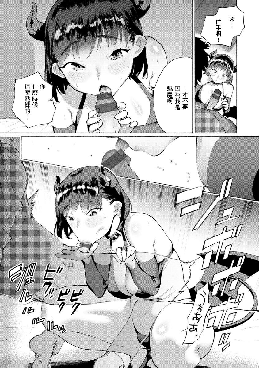 Imouto Succubus page 7 full
