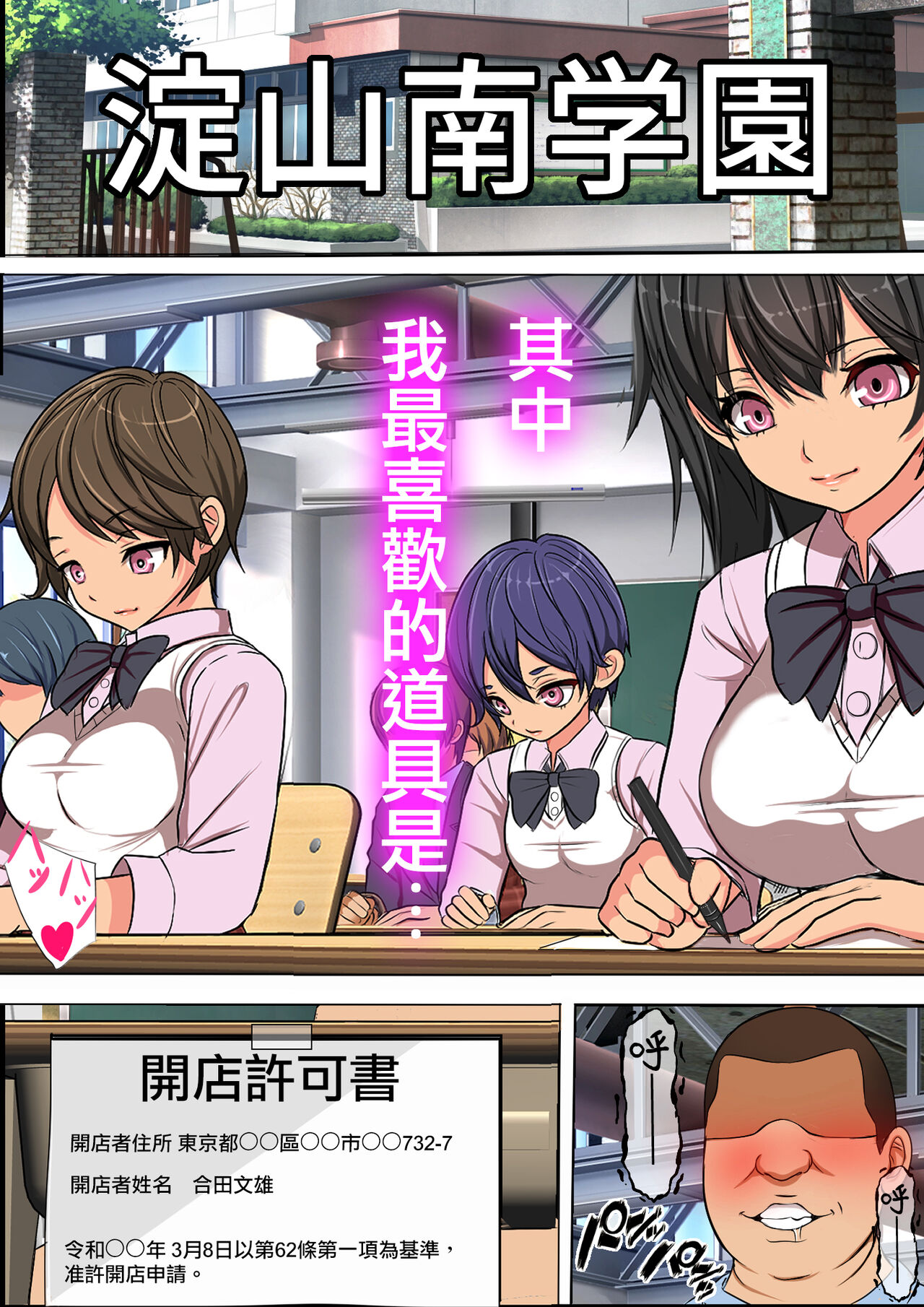 do ko de mo fuuzoku demise kyokasho wo tenii ret a no de kinjo no gakuen wo pu re i issai na shi no chou  yuuryou fuuzokuten ni shi te mi ta page 3 full