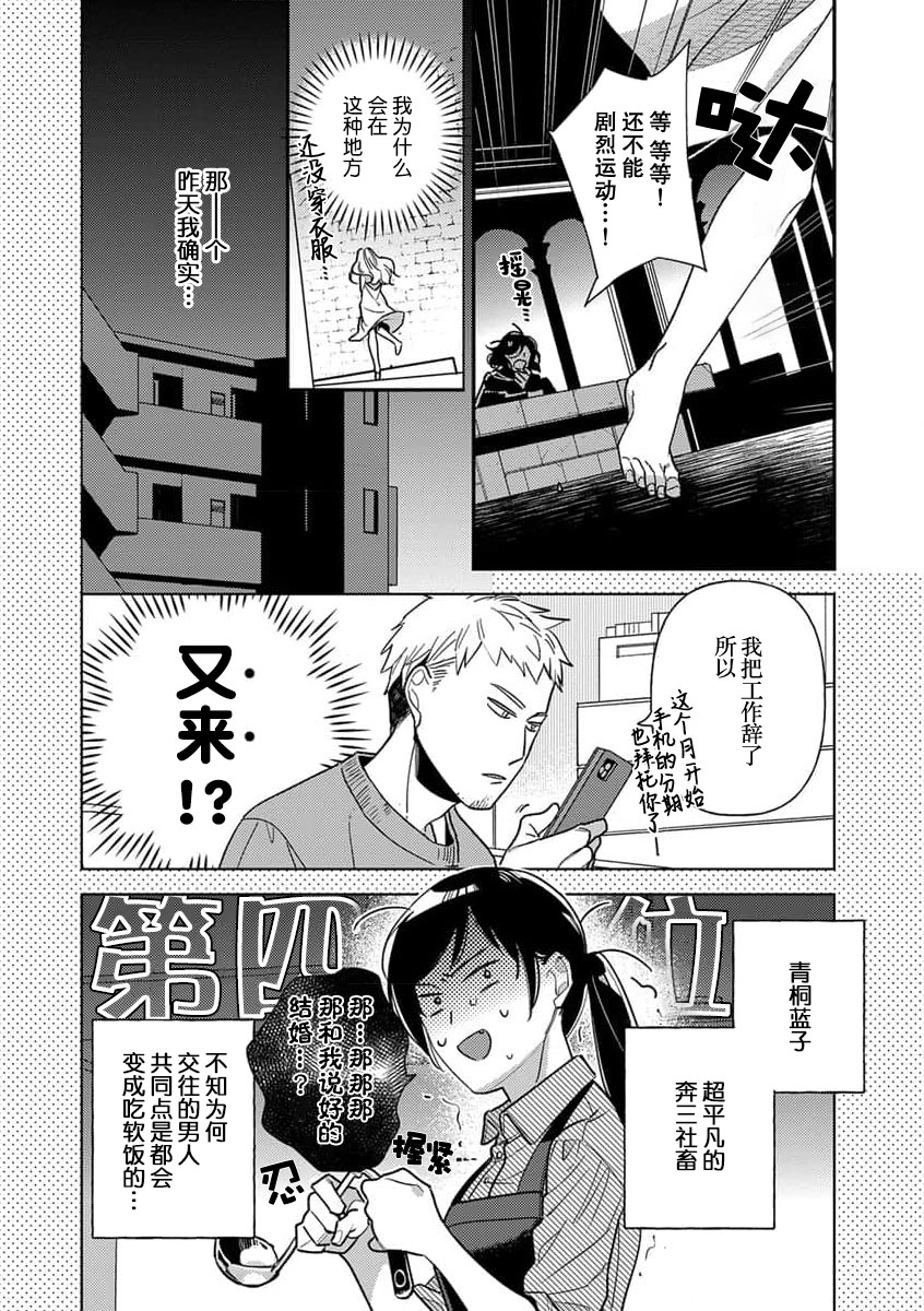 Tensei Oujo wa Saikyou Mahoutsukai no Ude no Naka | 与凶恶魔法师拥抱的重生王女 1-7 page 4 full