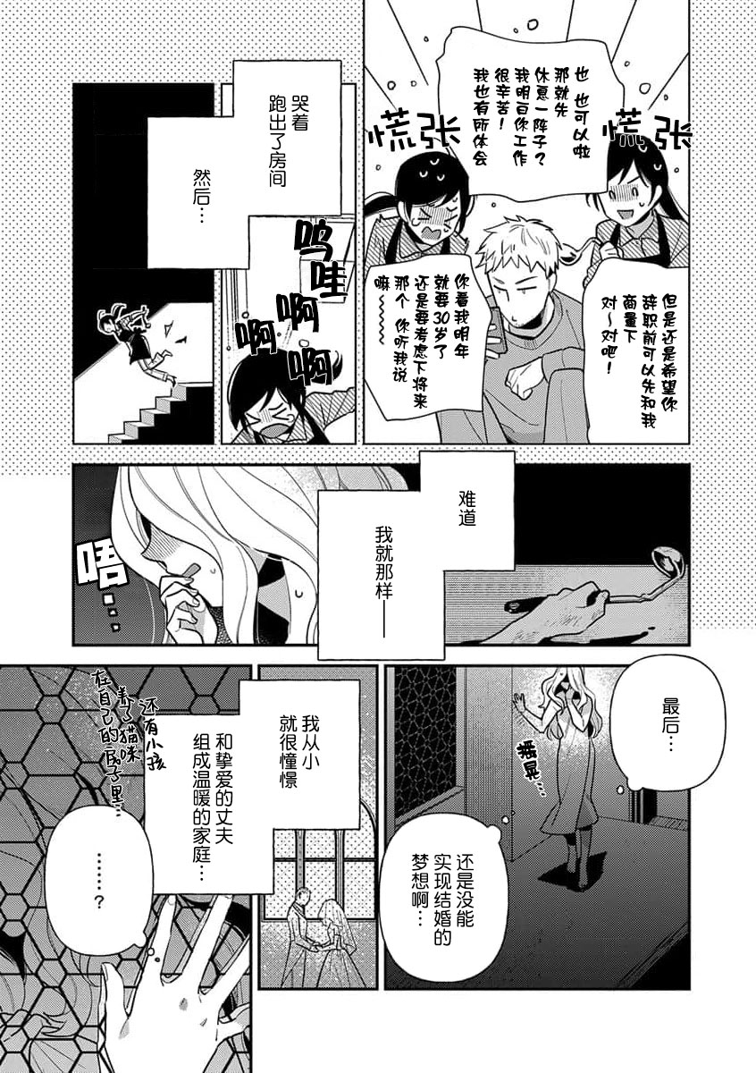 Tensei Oujo wa Saikyou Mahoutsukai no Ude no Naka | 与凶恶魔法师拥抱的重生王女 1-7 page 5 full