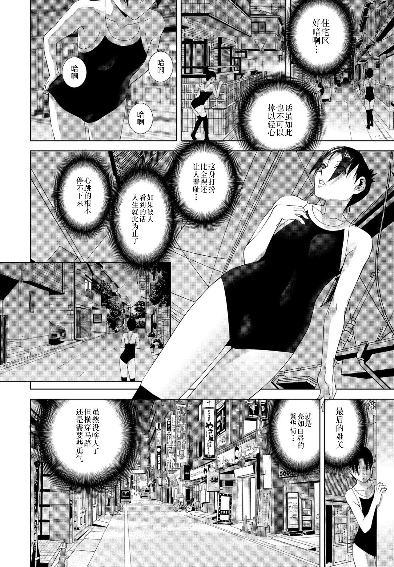 Imouto to Gikei no Pinti page 10 full