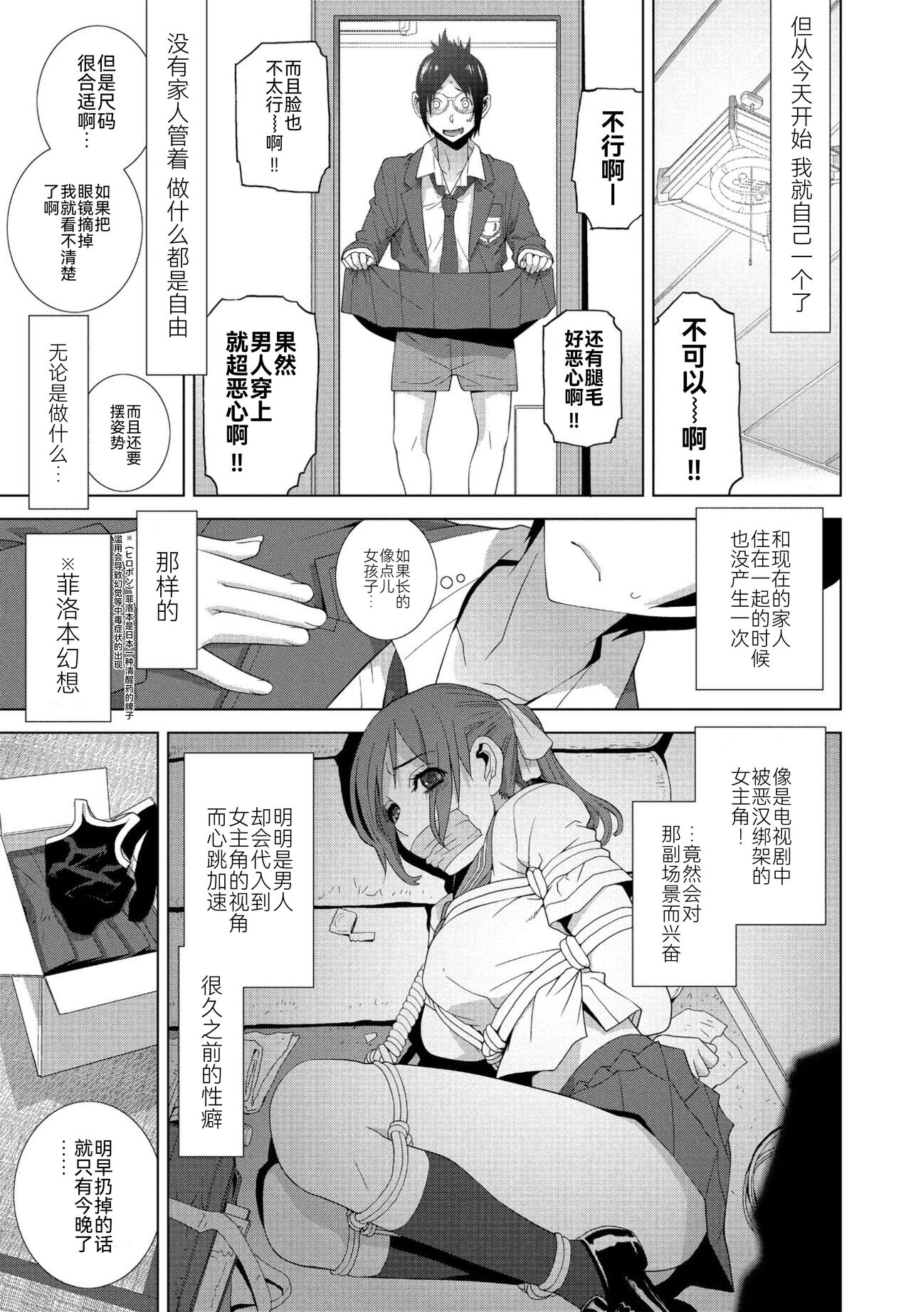Imouto to Gikei no Pinti page 3 full