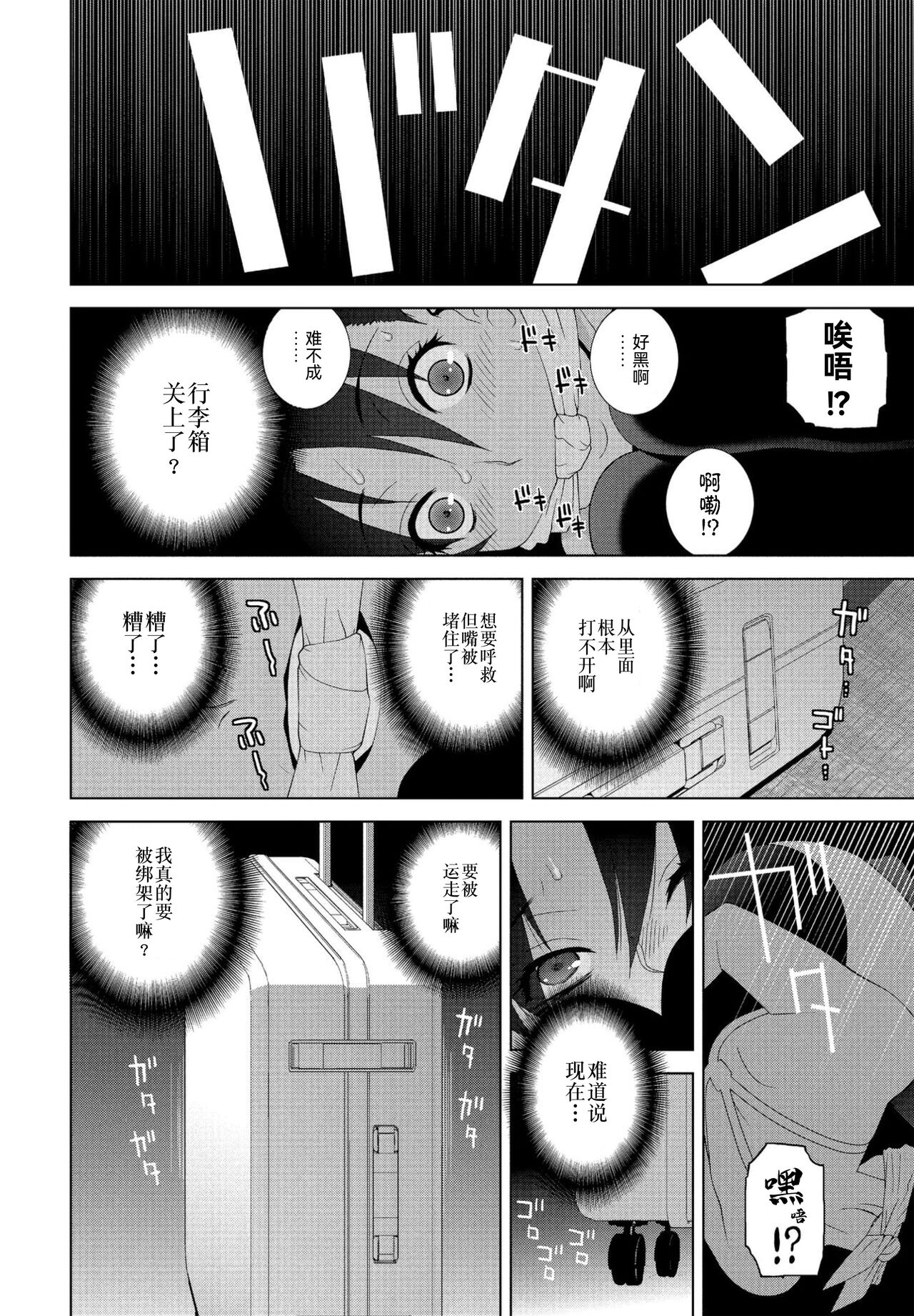 Imouto to Gikei no Pinti page 6 full