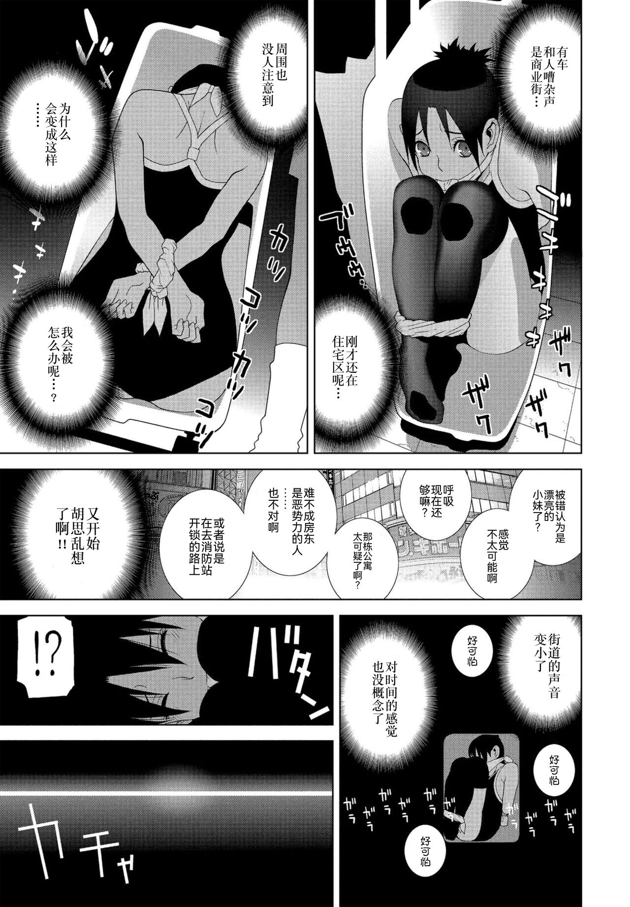 Imouto to Gikei no Pinti page 7 full